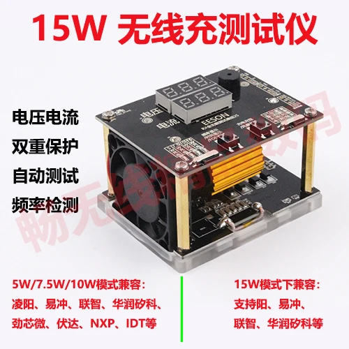 

Тестер беспроводного зарядного устройства, беспроводное зарядное устройство с регулируемой рамкой 5 Вт/7,5 Вт/10 Вт/15 Вт