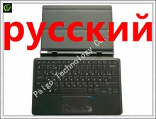 Russian Keyboard For Dell Latitude 11 5175 5179 10.8 inch RU Notebook laptop Case Stand Docking Tablet with cover