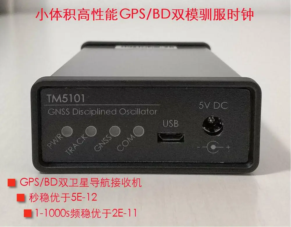 Частотный стандартный генератор GPS DO GNSS 10 МГц квадратная волна / BD|Запасные части|