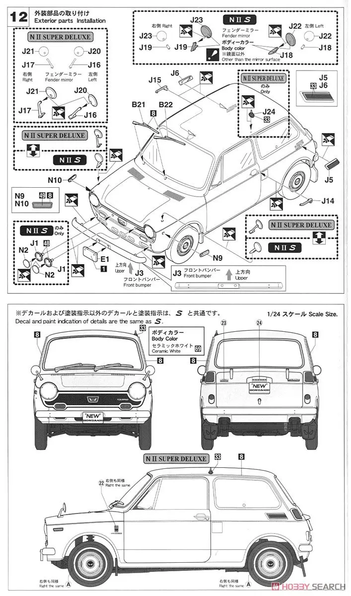 1/24 Honda N360T (НИИ универсал) 20300