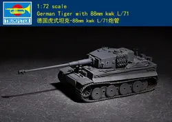 Труба 07164 1: 72 Пособия по немецкому языку танк тигр-88 мм kwk L/71 ствол сборки модели