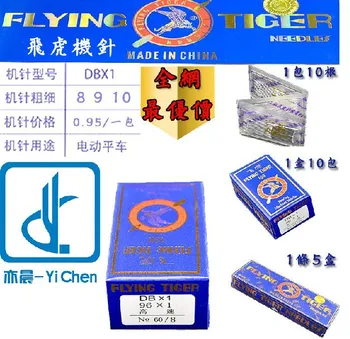 

DB*1,8#9#10#,500Pcs Sewing Needles For Simple/Computerized Lockstitch Sewing Machines,Flying Tiger Brand,Best Price,Wholesale