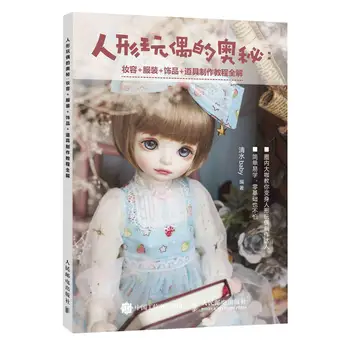 

The Mystery Of The Humanoid Doll DIY Making Doll Clothes Jewelry Props Production Tutorial Book