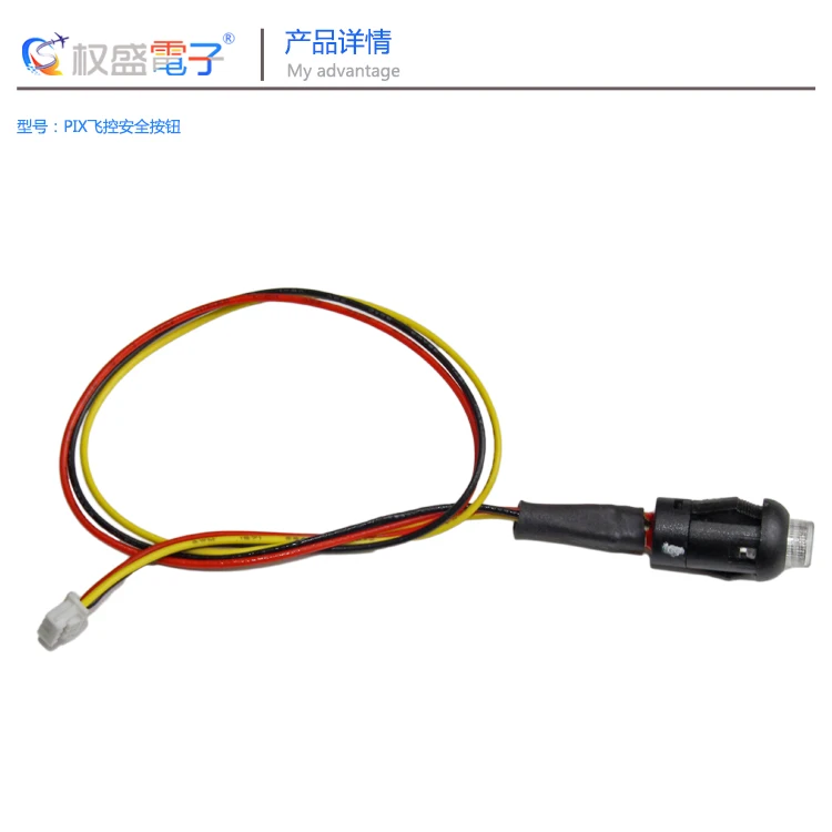 Generic 2pcs Px4/ Pixhawk Safety Switch Pix2.4.6 Flight Control Pix