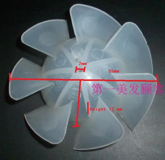 White Plastic propeller shape Fan blade 55mm for hair or hand dryer height 17mm