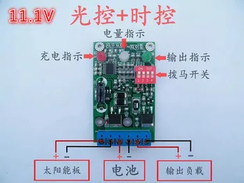 

11.1V/3A lithium-ion battery solar street lamp lawn lamp wall lamp light control controller circuit board