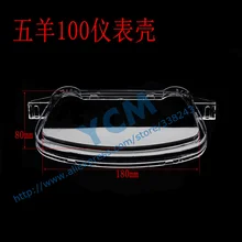 Крышка прибора скутера, спидометр мотоцикла YSG Тахометр оболочки, YBK-WY100 Перевозка груза падения