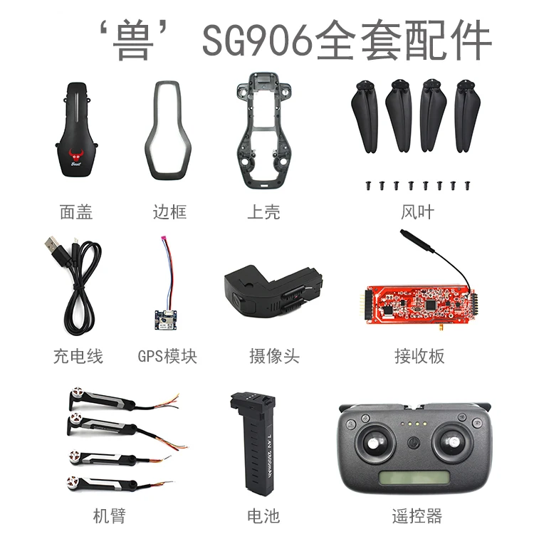 

SG906 CSJ-X7 X7 X193 RC Drone Quadcopter Spare Parts motor arm set blades body shell GPS module Receiving board camera control