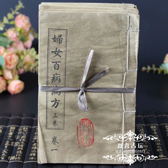 12 PCS Famous ancient Chinese classics Medicine books-ancient folk folk prescription for the treatment of gynecological diseases
