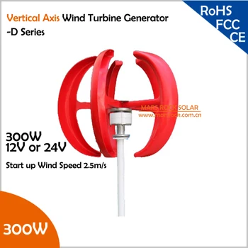 

Vertical Axis Wind Turbine Generator VAWT 300W 12/24V D Series Light and Portable Wind Generator Strong and Quiet