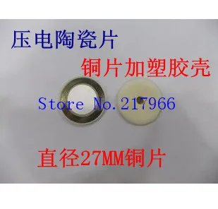 

30PCS / lot ,Buzzer, piezoelectric ceramic buzzer 27mm copper plus plastic shell , a 0.28 yuan ., Free Shipping