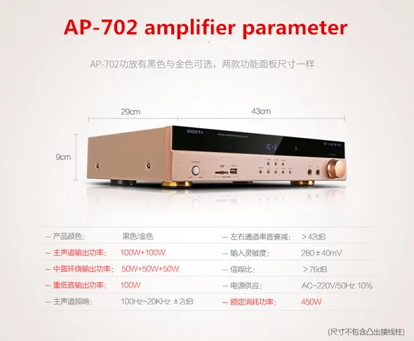 AP-702/AP-708 600 Вт 5,1 Bluetooth домашний усилитель караоке домашний кинотеатр волоконный коаксиальный Bluetooth USB/SD APE без потерь