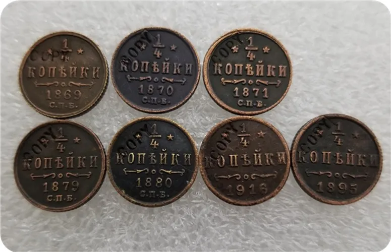 

1869-1916 Russia 1/4 Kopek Copy Coins
