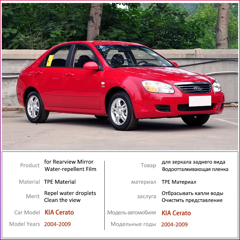 Для Kia Cerato LD 2004 ~ 2009 полное покрытие противотуманная пленка зеркало заднего вида