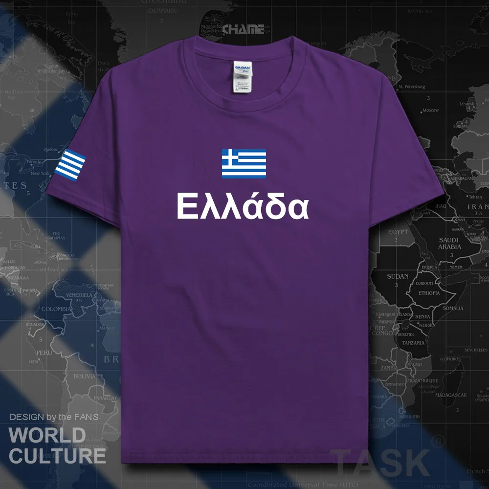 HNat_Greece01_T01PURPLE