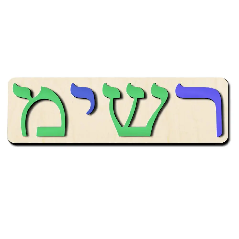 child name puzzle