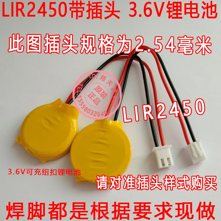 3 6 V LIR2450 аккумуляторная батарея паяльный штифт сварочный штырь и клемма |