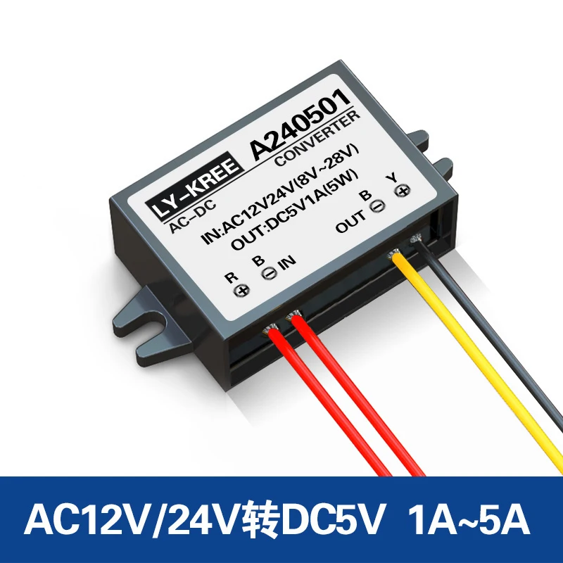 25 Вт преобразователь переменного тока в постоянный ток AC12V/24В до 5В 5А AC-DC 8в-28в