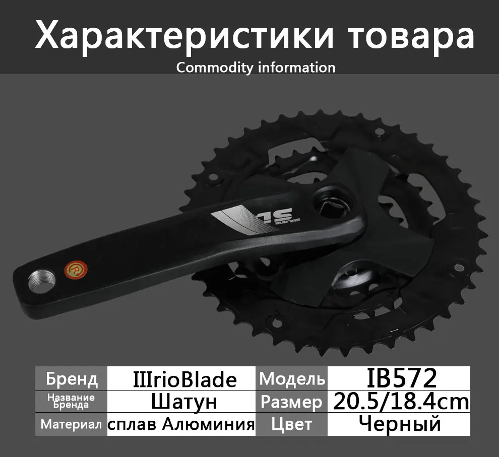 Connecting Rod for bicycle, Drum for bicycle titanium, Trioblade