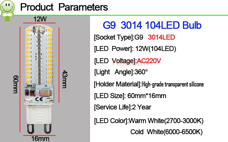 G9 48 64 96 104 LED77
