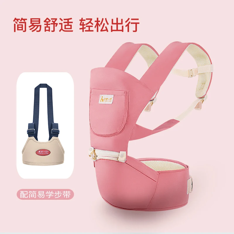 

Four Seasons Universal Multifunctional Newborn Child Holding SlingBaby Sling Waist Stool Front Holding Baby Seat Stool