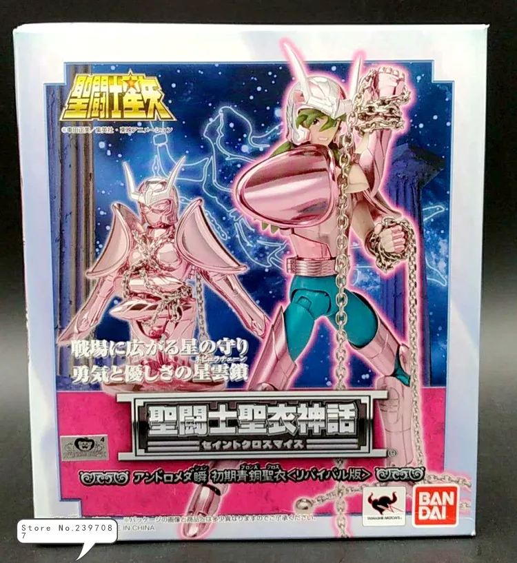 SAINT SEIYA Myth Cloth Andromeda V1 Revival Ver Bandai