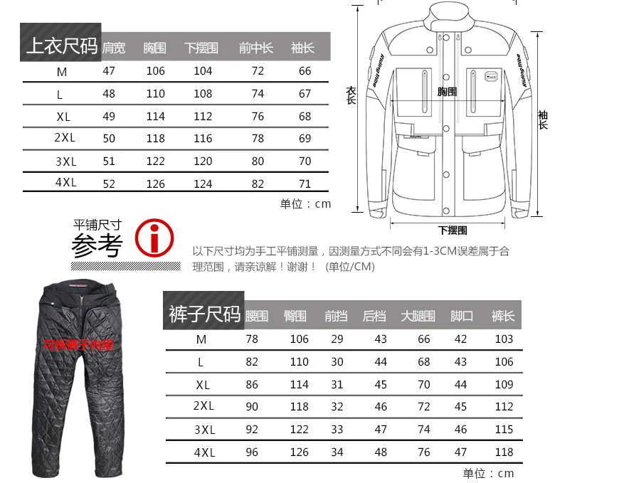 Moto rcycle pull suit Мужская одежда для гонок по бездорожью ветрозащитная Водонепроницаемая мотоциклетная куртка для путешествий для верховой езды куртка для мотоцикла брюки костюм