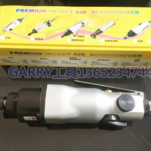 Пневматические инструменты Тайвань пневматические инструменты воздушный отвертка сильный мощный инструмент Отвертка 8H S800