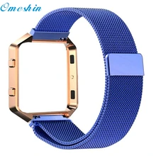 OMESHIN миланские магнитные часы из нержавеющей стали+ металлическая рамка для Fitbit Blaze Прямая поставка