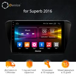 Ownice K1 K2 Octa 8 ядра dvd-плеер автомобиля 2G + 32G Android 8,1 10,1 "gps для радио, навигации для Skoda Superb 2016 поддержка 4G LTE DAB DVR