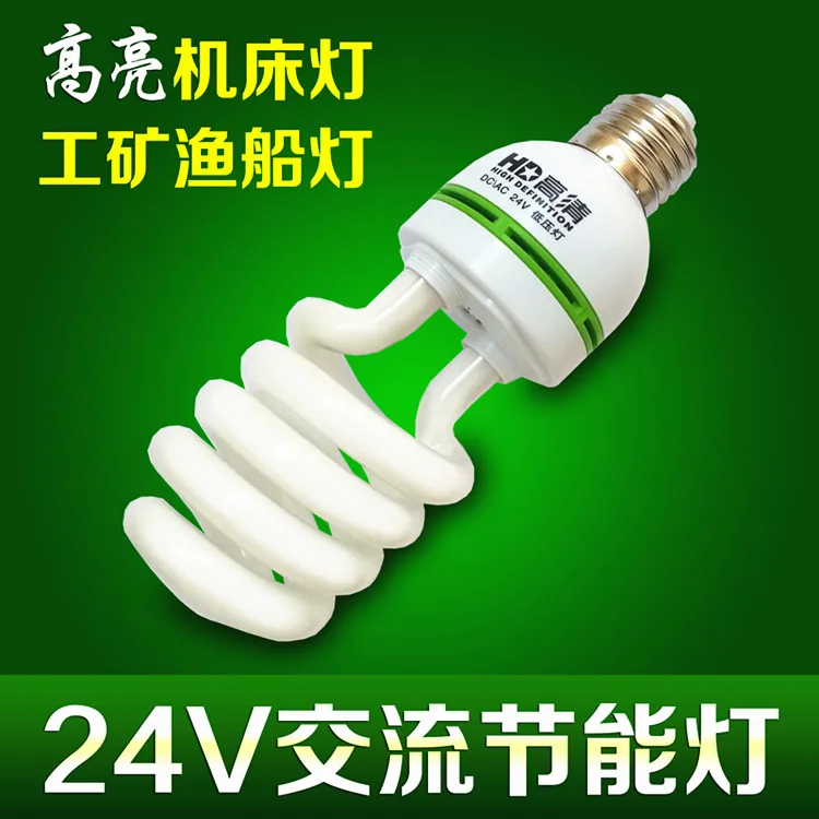 E27 24 v ac 40 w 15 w 나선형 튜브 에너지 절약 램프 형광 기계 선반 보트 산업 선박 저전압 전구