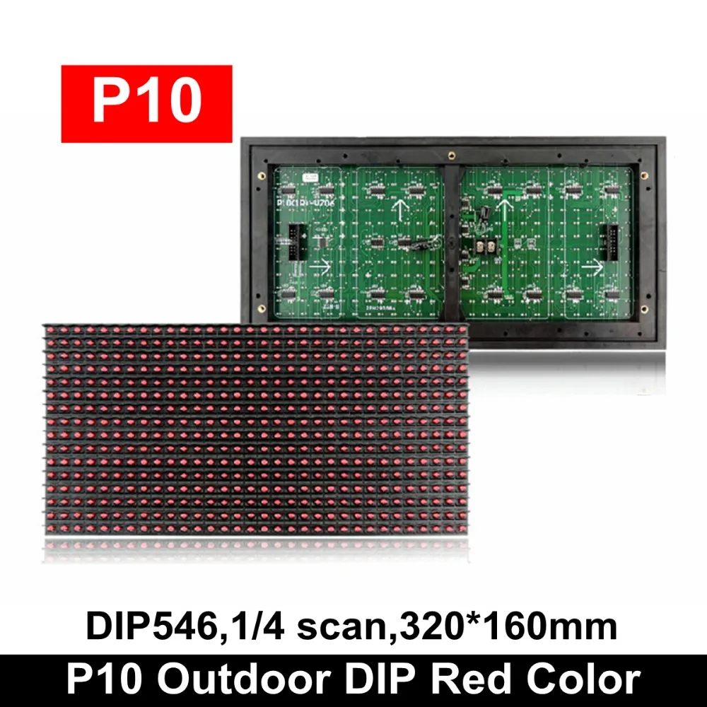 

P10 Outdoor Red Color Led Display Module320*160mm, Full Silicone P10 Led Module Single Color Red For Scrolling Message Led Sign