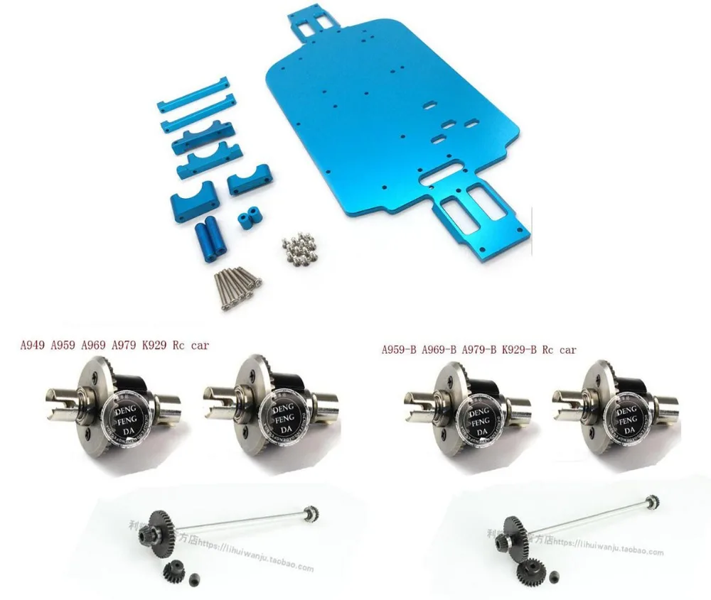 WLtoys A949 A959 A969 A979 K929 B 1/18 запасные части для радиоуправляемого автомобиля