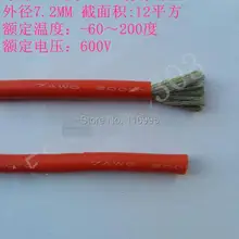 1 метр 7AWG красный/UL специальный мягкий силиконовый проводной/2400 акций/высокотемпературный провод/мягкий сердечник