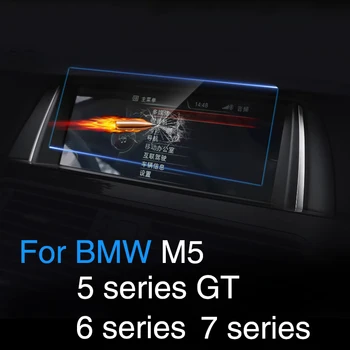 

Car Navigation GPS Screen Steel Protective Film For BMW M5 5 6 7 Series F10 GT F07 2011-2015 Control of LCD Screen Car Sticker