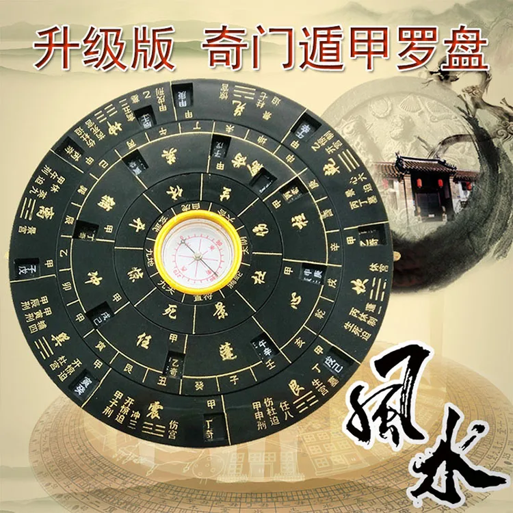 Ультраточные Taoist инструменты Высокая эффективность Qimen восемь диаграммов книги