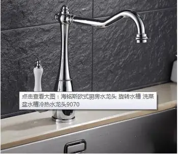 

European kitchen rotating sink hot and cold faucet