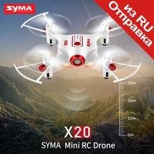 2017 Mini Aircraft latest Style Syma X20 Drone RC Quacopter 2.4G 4CH 6-aixs Gyro RTF with Headless Mode Altitude Hold 3D-flip