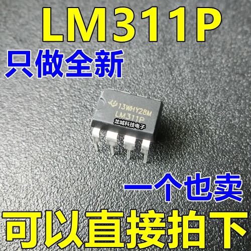 Новый Компаратор напряжения LM311 LM311P TI DIP-8 | Обустройство дома