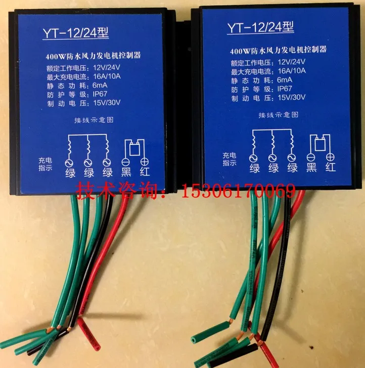 

400W600W12V24V Waterproof Wind Turbine Generator Charging Controller Automatically Identifies the Overcharge Protection Package