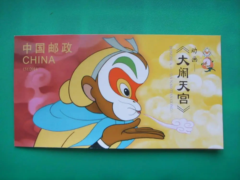 

2014-11 Uproar in Heaven Stamp Booklet Journey to the West China Post Postage Collection