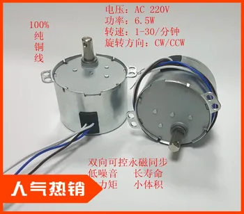 

50KTYZ claw pole permanent magnet low speed synchronous 220V 6.5W positive and negative AC motor 1rpm/2.5/5/ 11.8/15/20 / 30rpm