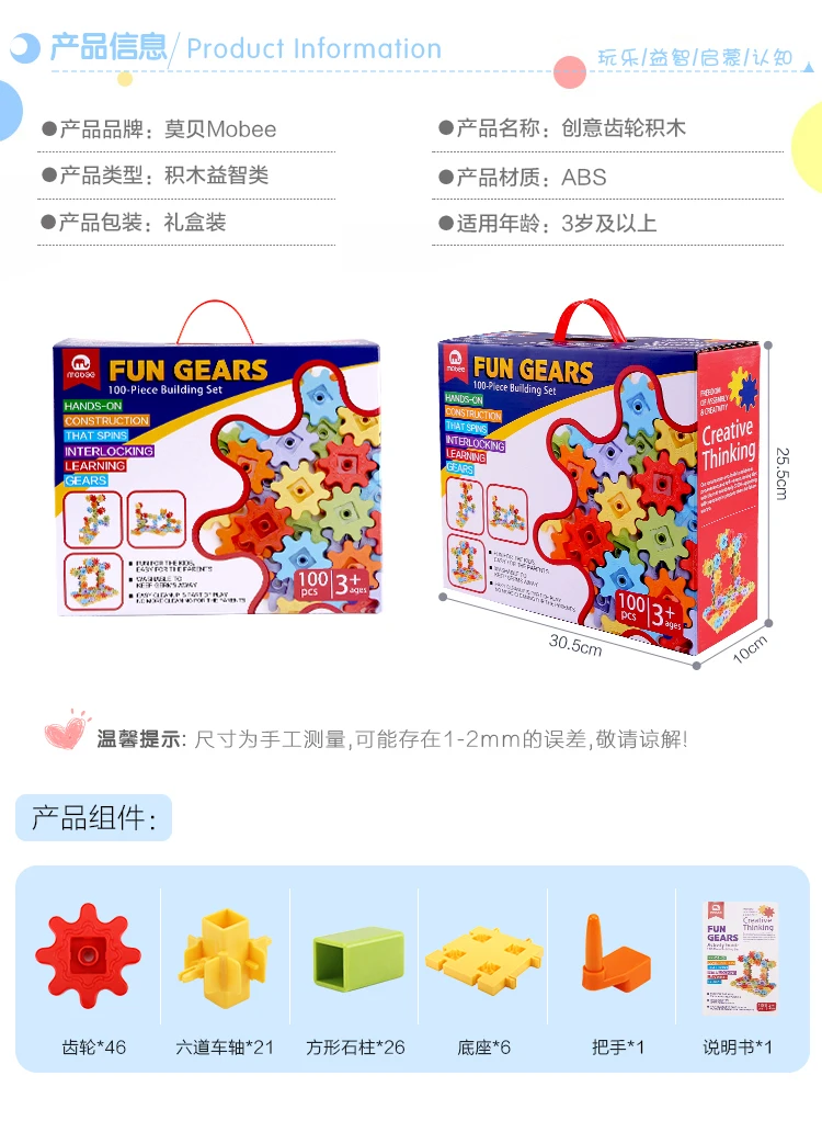 齿轮积木3_12