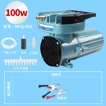 

100W 100L/Min Magnetic Pump Oxygen Air Pump 0.09Mpa for Pond Aquaponics Hydroponics+ Accessories