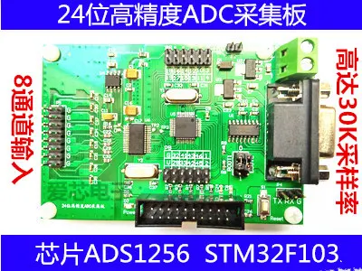 ADS1256 24 бит AD Высокоточный модуль сбора STM32F103C8T6 AD Модуль