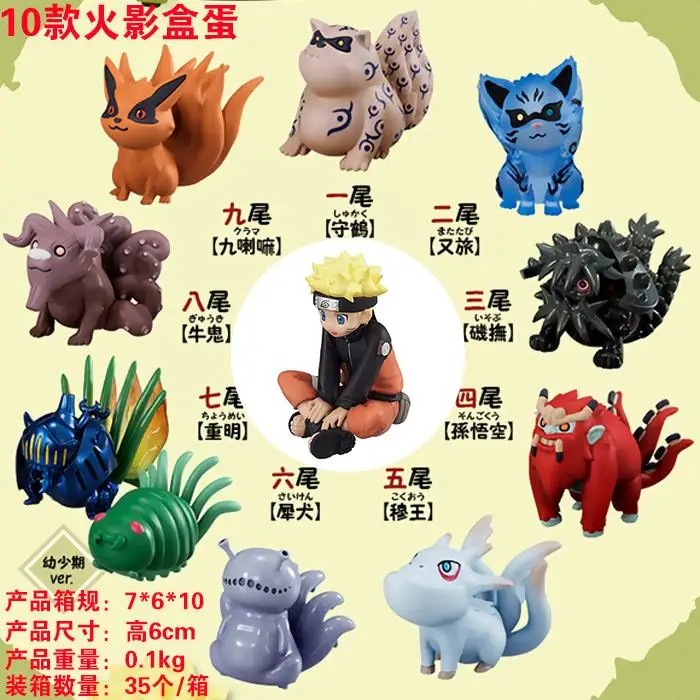 

Free Shipping 10pcs Naruto Anime Naruto and 9 Bijuu Child Ver. Boxed PVC Action Figure Collection Model Dolls (10pcs per set)