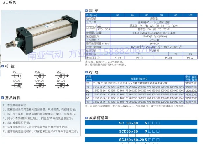 SC40X600-S SC40X700-SSC40X800-SSC40X900-S SC40X1000-S Стандартный цилиндры воздуха одной нити Род двойного действия Воздушный баллон