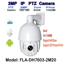 IP Security Dome Camera, 1080P HD 2.0 Megapixel, 20x Optical Zoom Medium Speed PTZ, 100M IR Distance, IP66 Weatherproof Outdoor