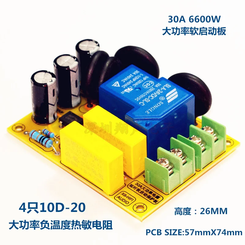 30A 6600W реле класса А усилитель мощности Задержка плавного пуска Защитная плата произведенная в готовой