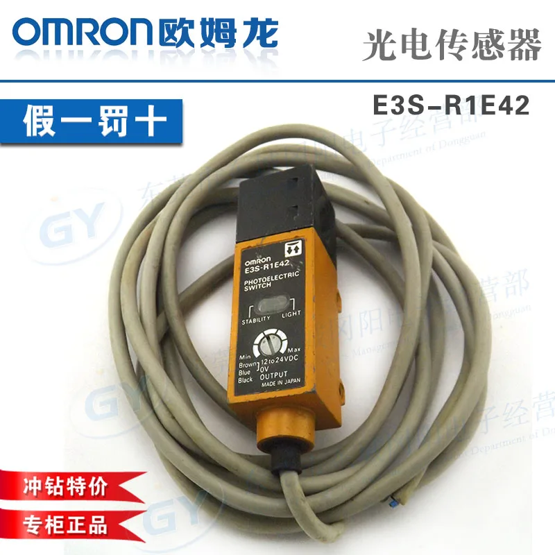 

Felt cheap authentic original * / * E3S - R1E42 photoelectric -s